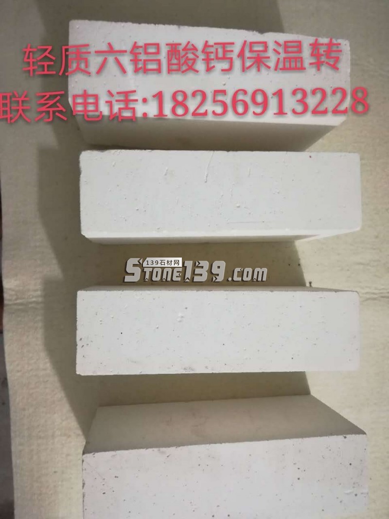 江蘇輕質六鋁酸鈣保溫磚、安徽輕質六鋁酸鈣保溫磚