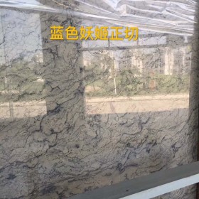 藍色妖姬大理石（正切）