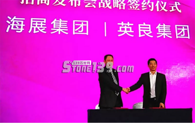 英良青島(萊西)石材產業園落戶青島,開啟中國北方石材產業新局面