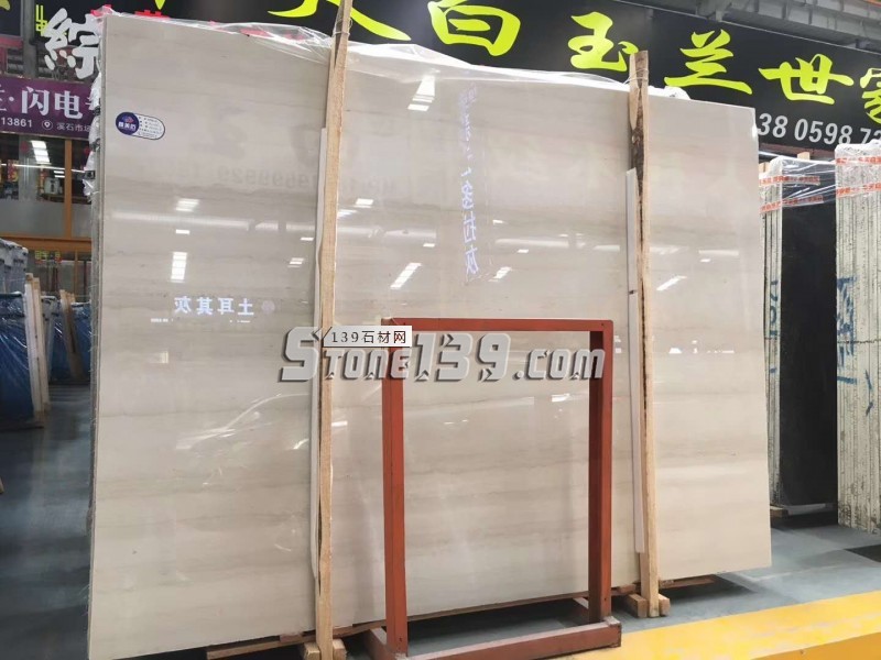 現代木紋大理石