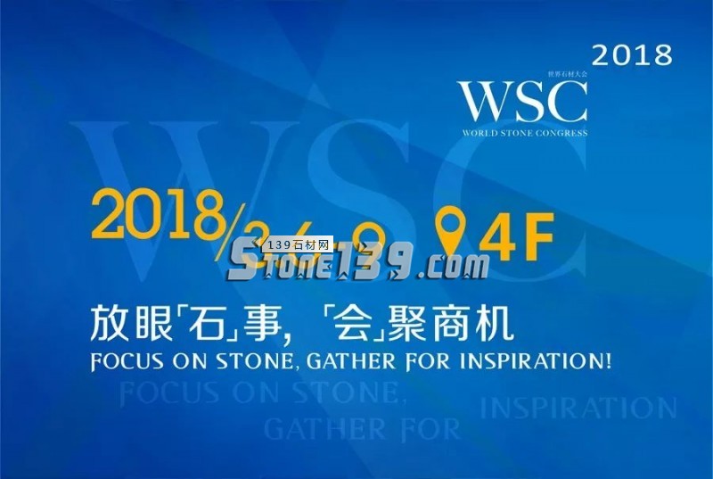 廈門石材展預熱海報透露了哪些信息?