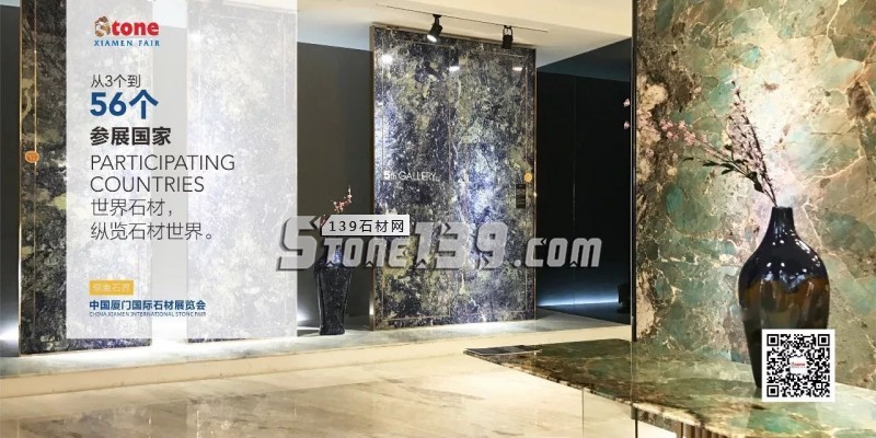 廈門石材展預熱海報透露了哪些信息?