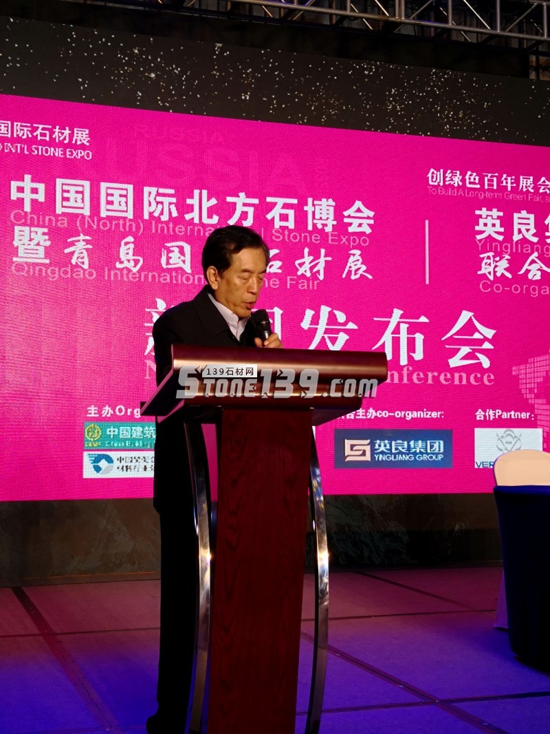 英良集團、意大利維羅納石材展與青島石材展 戰略合作新聞發布會在廈門舉行