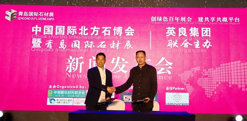 英良集團、意大利維羅納石材展與青島石材展 戰略合作新聞發布會在廈門舉行