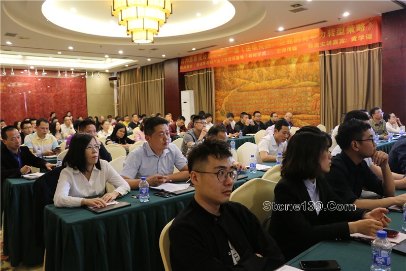  4月18日下午，石邦慈善之夜公益項目第一課《逆境突圍，企業的競爭力轉型策略》在五洲酒店3樓中會議廳如約開講。