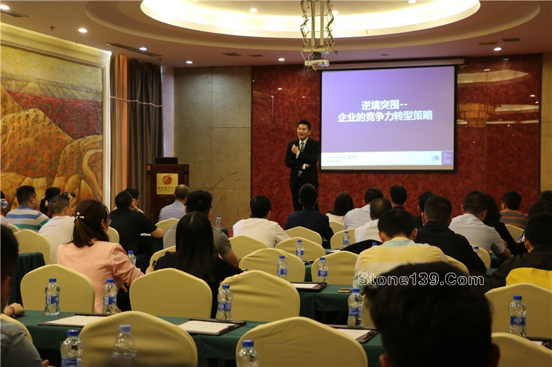 4月18日下午，石邦慈善之夜公益項目第一課《逆境突圍，企業的競爭力轉型策略》在五洲酒店3樓中會議廳如約開講。