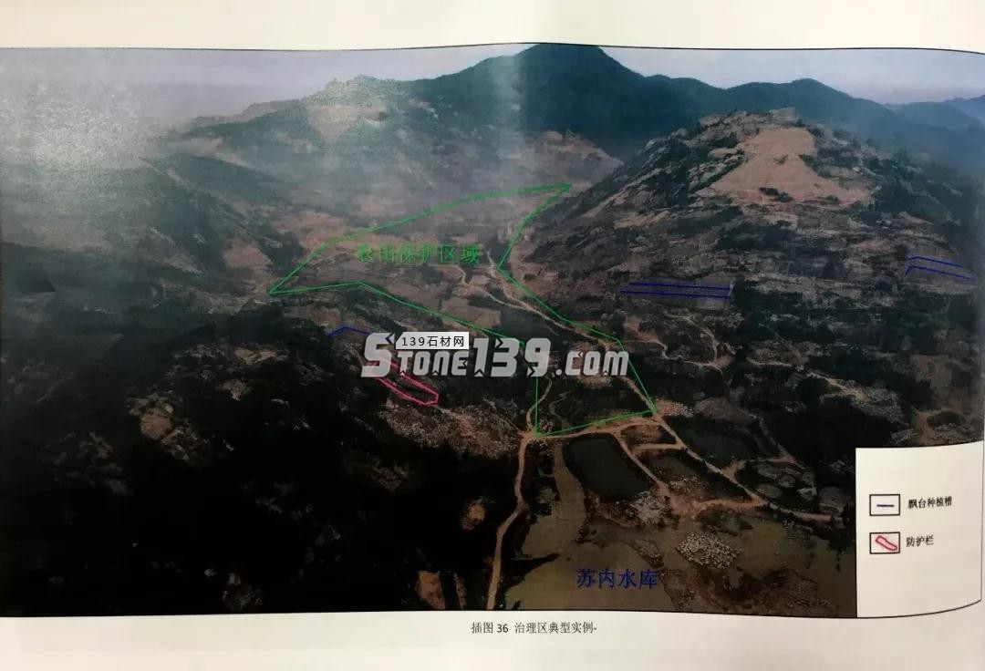 石井水頭礦山集中區修復工程