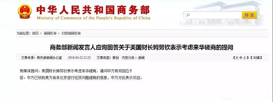 “關于對美石英石雙反普及知識會議”4月23日在廈門舉行 福建廈門舉行關于對美石英石雙反普及知識會議