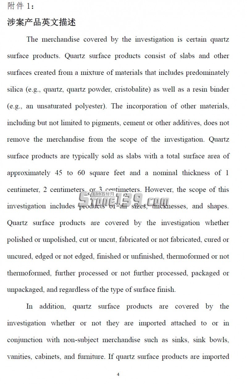 應戰美國!佛山、廈門將先后召開石材行業應訴會
