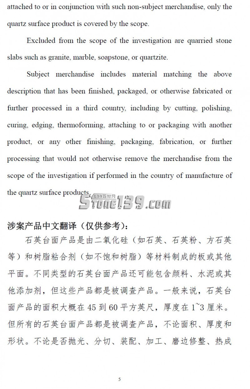 應戰美國!佛山、廈門將先后召開石材行業應訴會