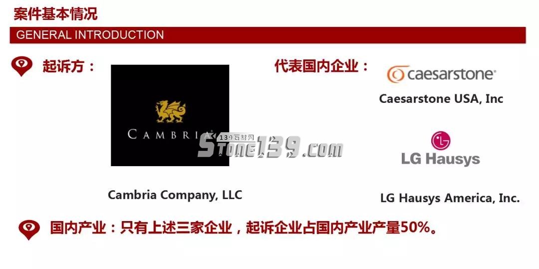 石材行業“雙反”事件新進展,中美雙方將就貿易問題進行磋商 石材行業“雙反”事件新進展