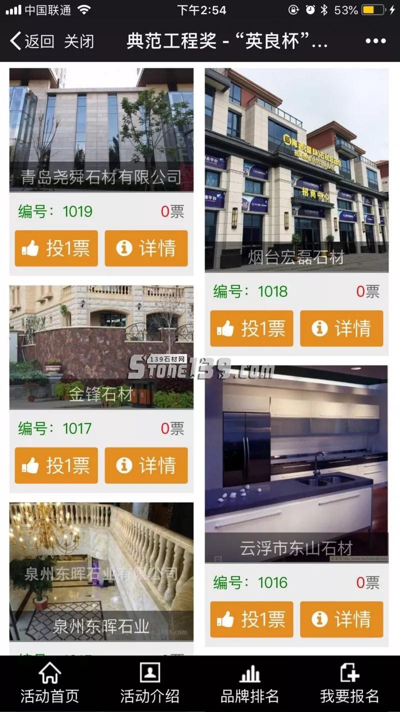 英良杯第三屆金石匠中國(guó)石材設(shè)計(jì)應(yīng)用總評(píng)榜火熱報(bào)名中 第三屆金石匠中國(guó)石材設(shè)計(jì)應(yīng)用大賽