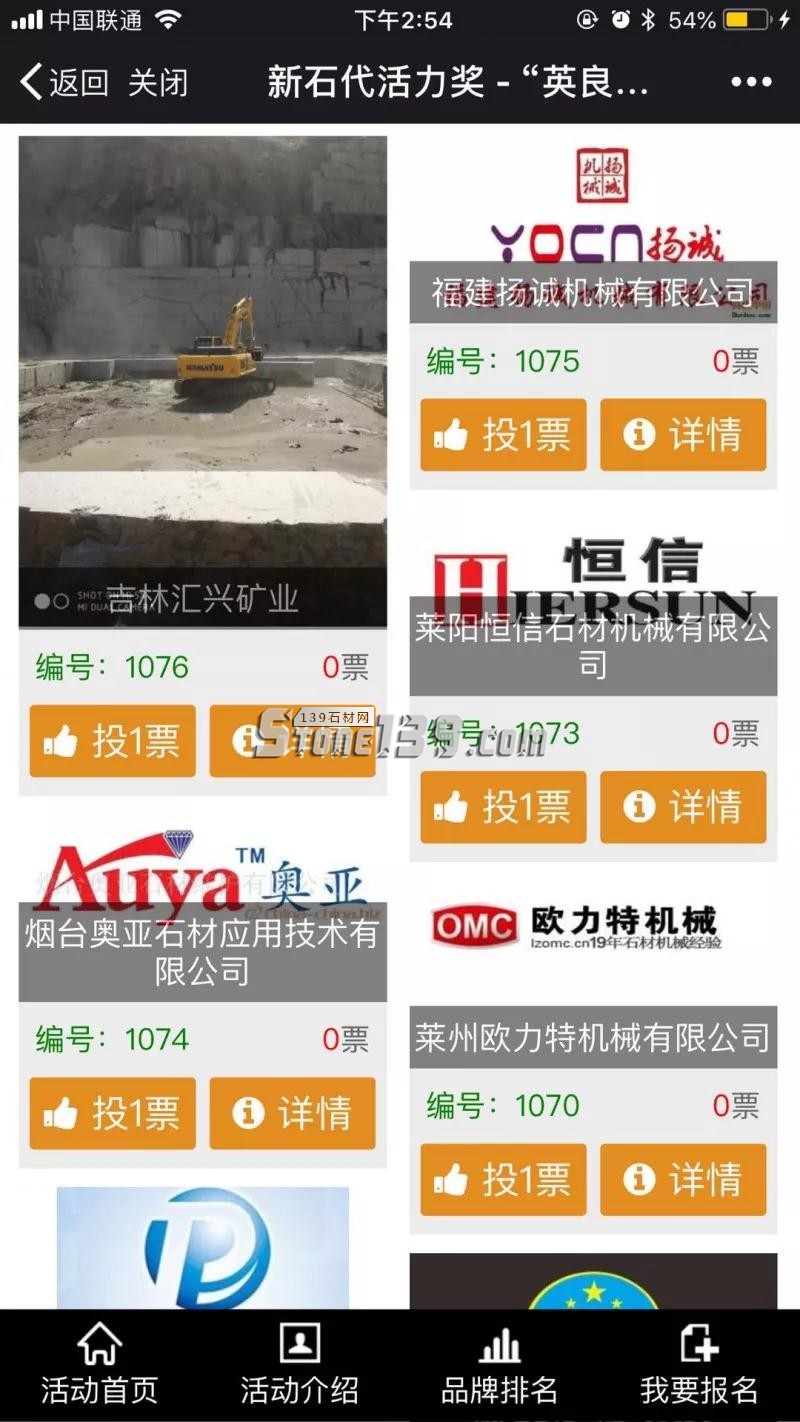 英良杯第三屆金石匠中國(guó)石材設(shè)計(jì)應(yīng)用總評(píng)榜火熱報(bào)名中 第三屆金石匠中國(guó)石材設(shè)計(jì)應(yīng)用大賽