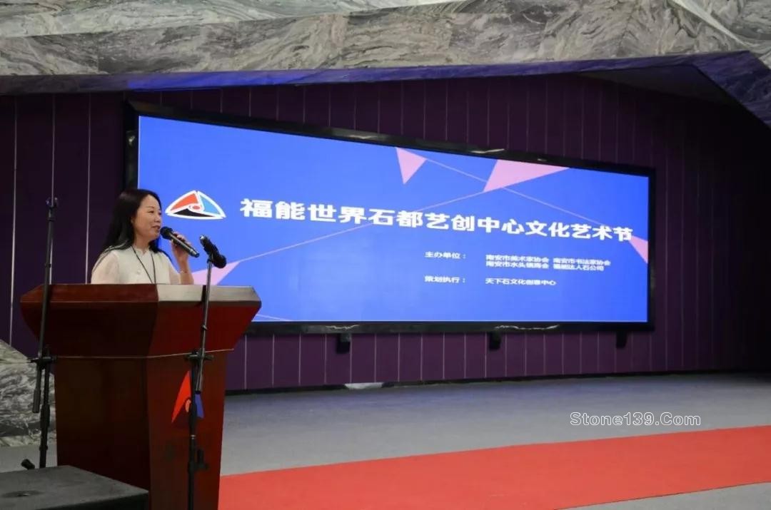 福能達人石舉辦水頭石材文化藝術節