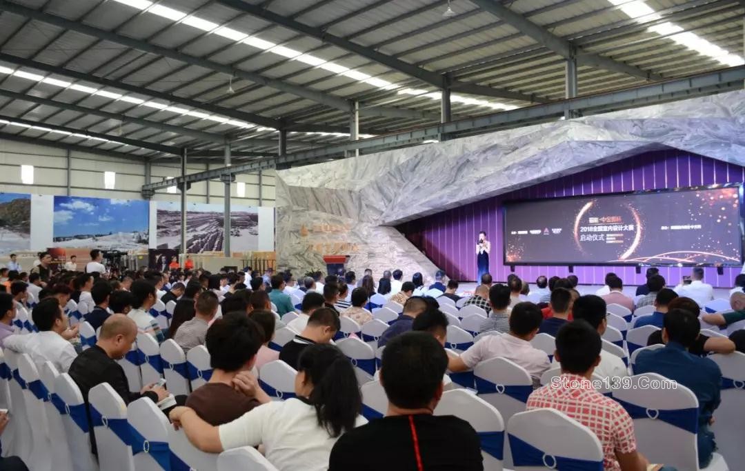 “2018福能.中金源杯全國室內設計大賽啟動儀式”圓滿舉行 2018福能.中金源杯全國室內設計大賽啟動儀式現場