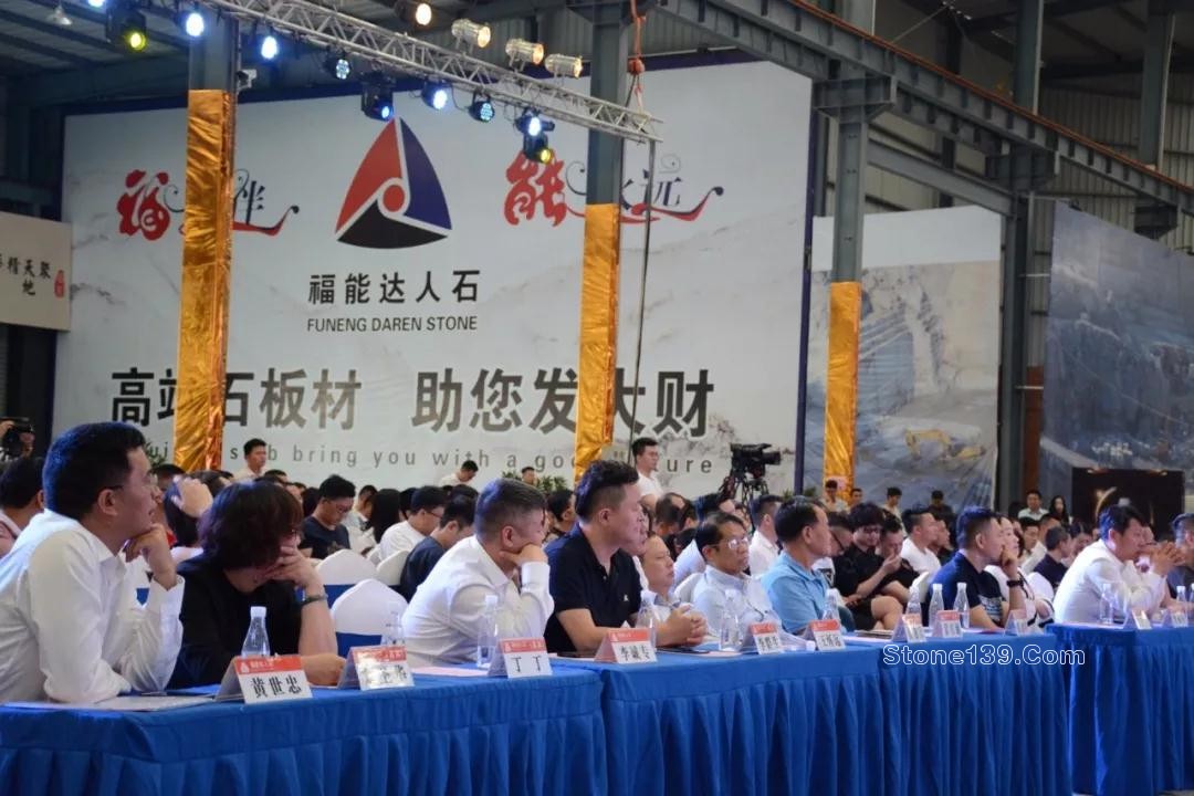 2018福能.中金源杯全國室內設計大賽啟動儀式現場