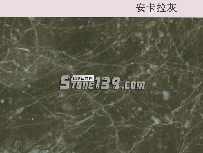安卡拉灰 安卡拉灰