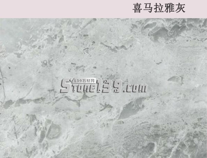 維納斯灰 維納斯灰