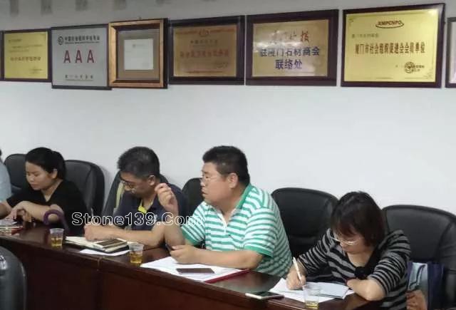 廈門市石材商會召開美國石英石臺面雙反案律師輔導專題會 廈門石材貿易人士開會應對美國石英石臺面雙反調查