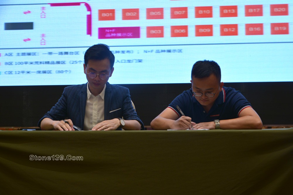 第五屆海西（國際）石材荒料交易會招商發布會現場