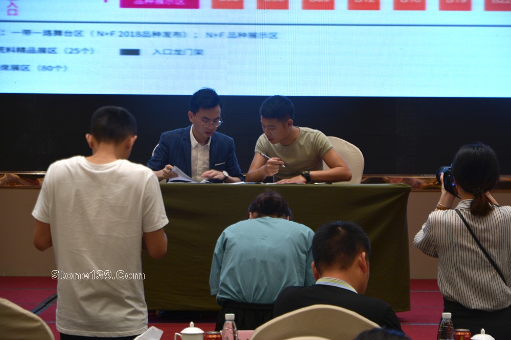 第五屆海西（國際）石材荒料交易會招商發布會現場