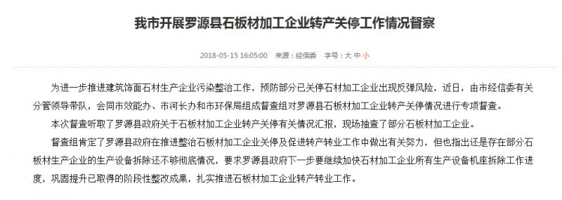 曾經的羅源石材人,你們如今都從事什么行業?