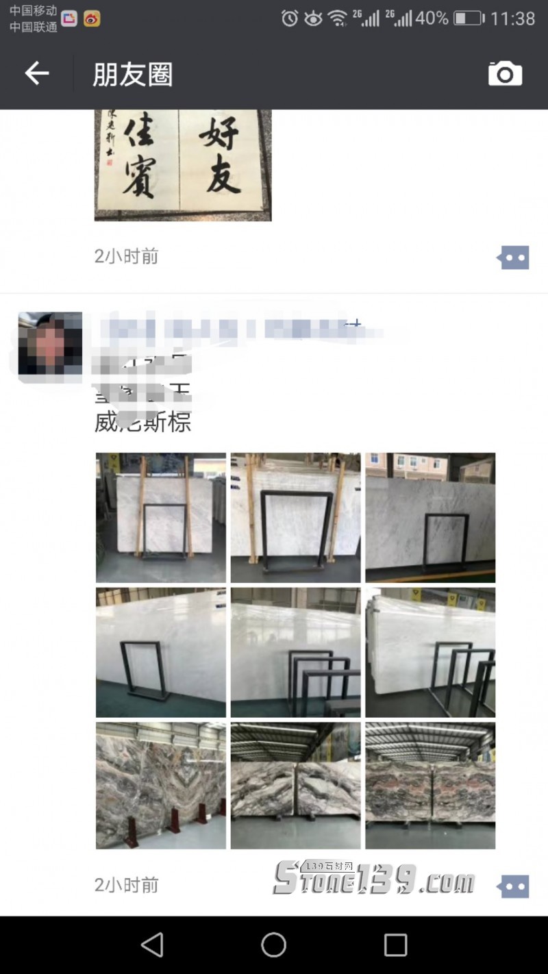 石材人你知道怎么樣發微信朋友圈廣告嗎？