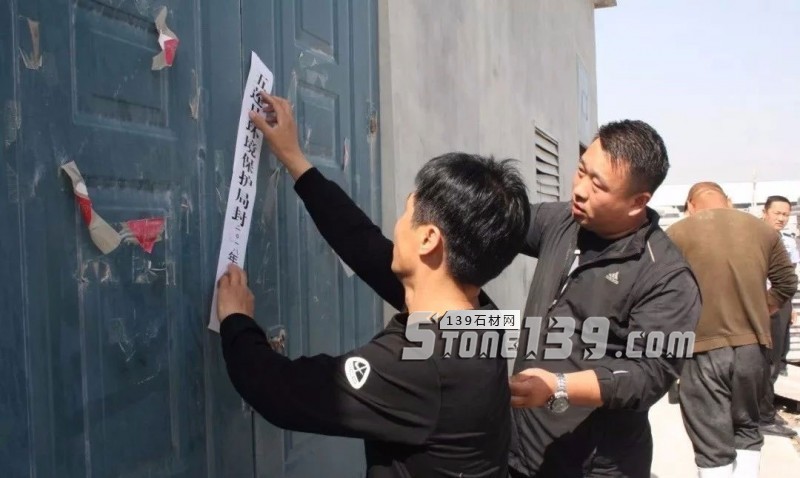 五蓮縣石材產業園(街頭鎮)向環境污染“亮劍”,關停14家環保不達標石材企業
