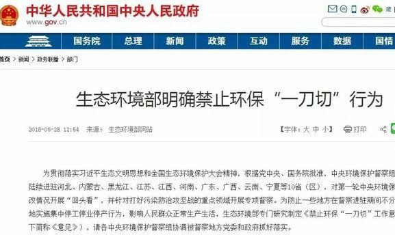 被“一刀切”關停的合法合規石材礦山復工有望