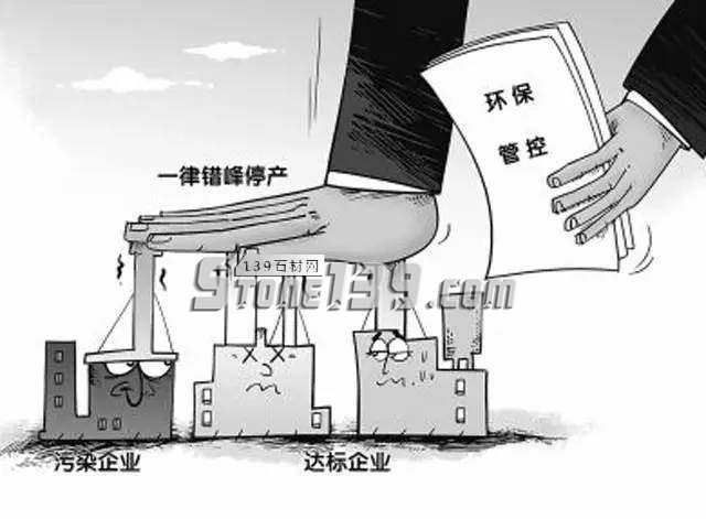 被“一刀切”關停的合法合規石材礦山復工有望