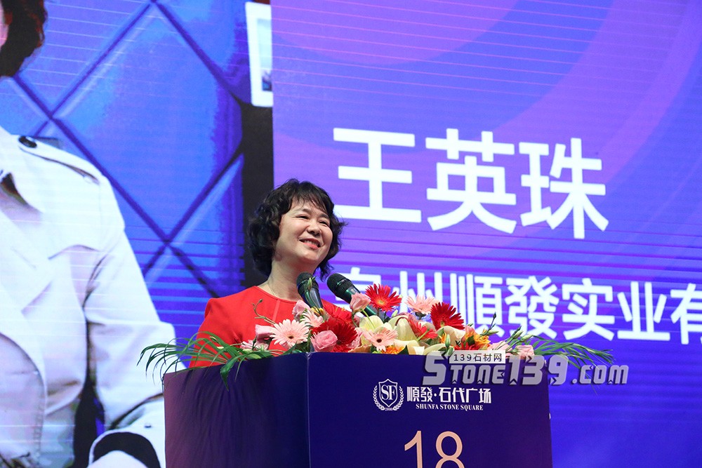 順發石代廣場開業盛典暨2018順發石尚發布會盛大啟幕 2018順發石代廣場開業盛典現場圖