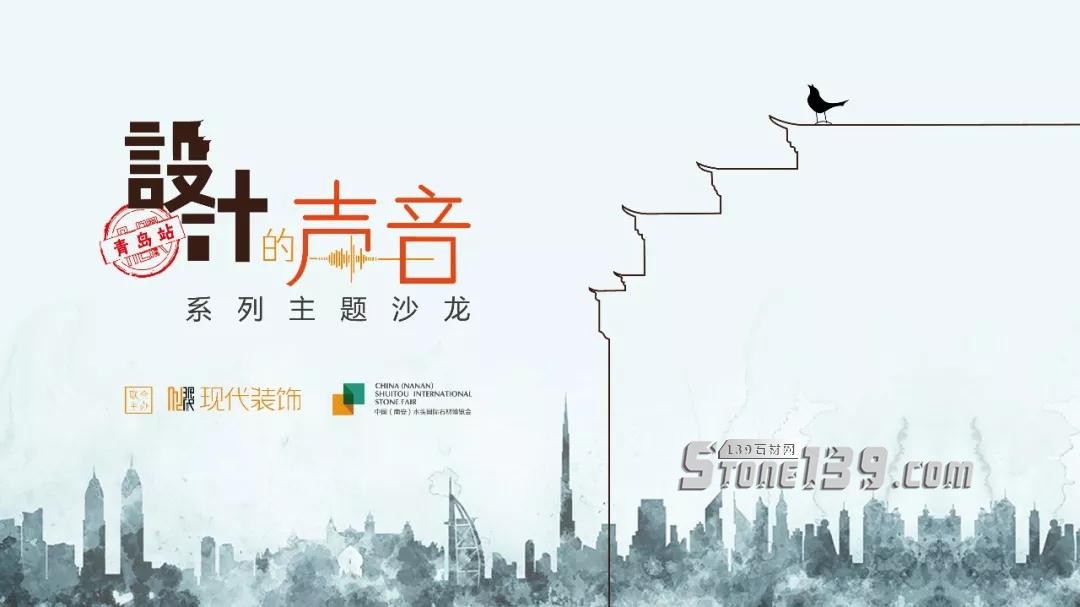 預告｜6月12日，相約青島，傾聽設計的聲音