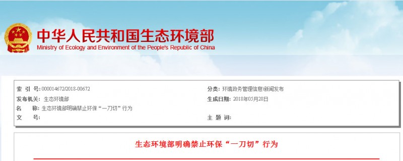 環保“一刀切”被叫停|環保污染這個“鍋”，石材人不背！