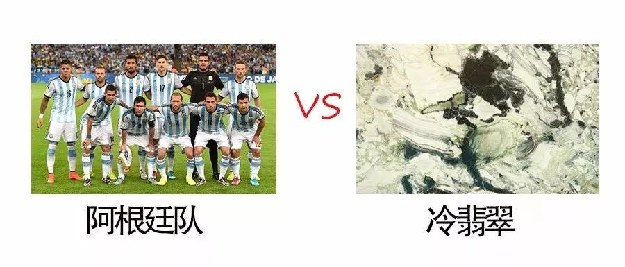 足球世界杯!如果一個國家隊代表一種石材,你認為這幾隊是什么? 石材與足球 世界杯