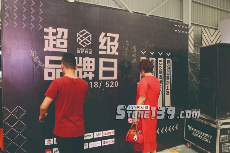 福建水頭市場的這些石企的促銷活動,你pick哪一個?