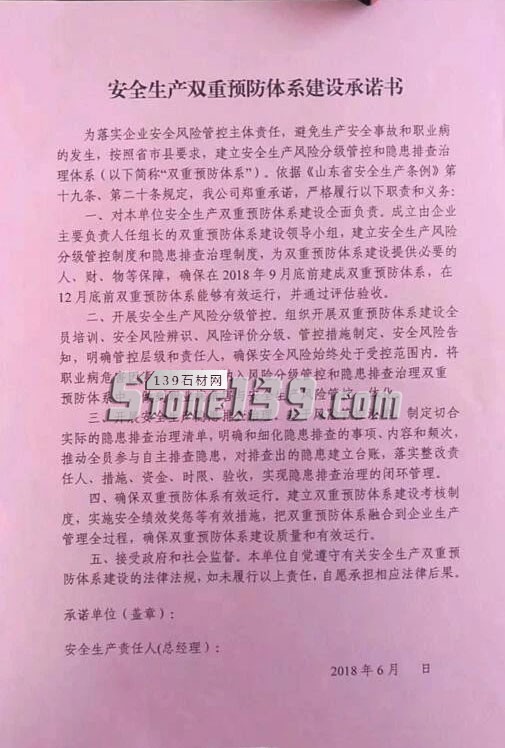 山東汶上縣礦山、加工廠新一輪整治開始，銹石價格恐有波動！
