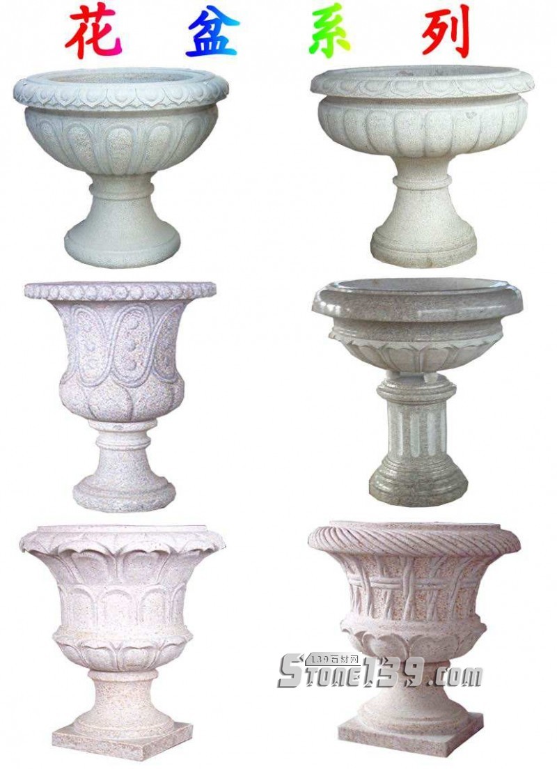 石材花缽(花盆)