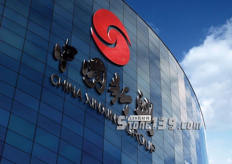 南安市政府與中國新興礦化簽署戰略合作,共同構建石材發展新藍圖