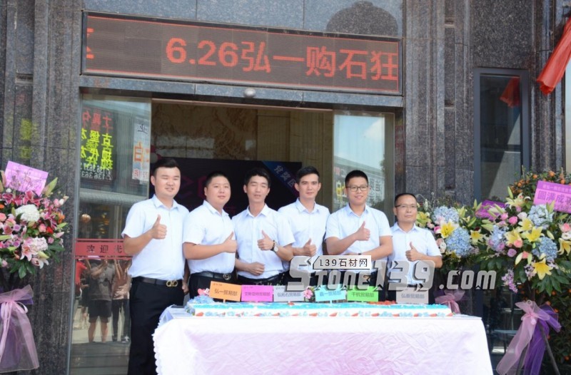 福建水頭弘一石材市場年中購石狂歡節(jié) | 品質(zhì)盛惠,石力全開!