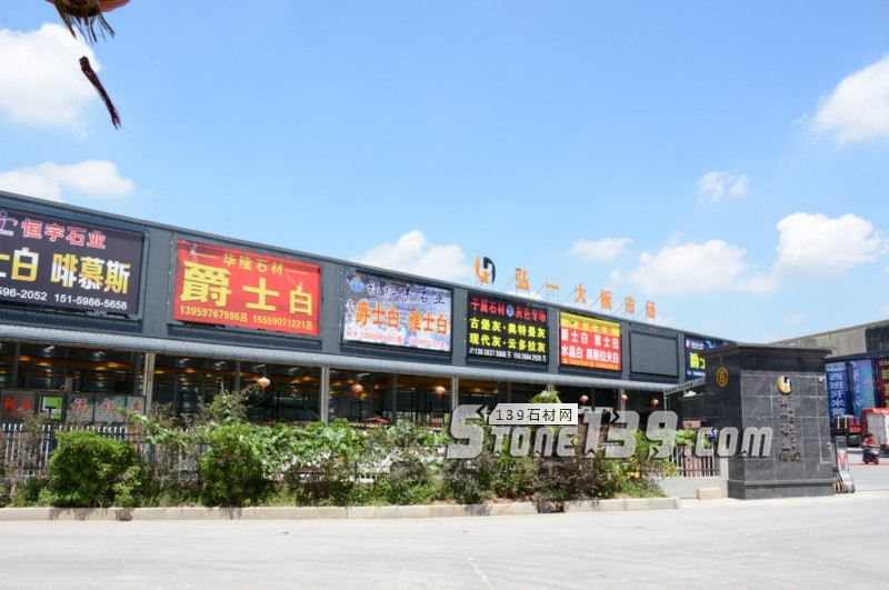 福建水頭弘一石材市場年中購石狂歡節(jié) | 品質(zhì)盛惠,石力全開!