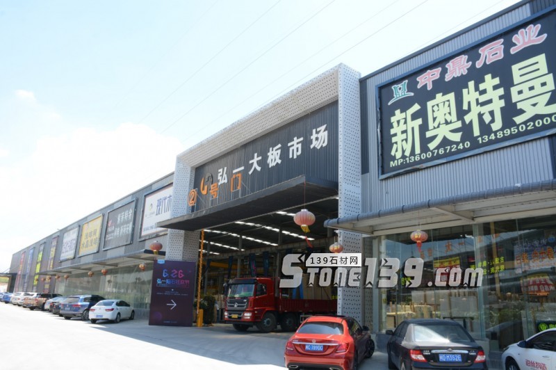 福建水頭弘一石材市場年中購石狂歡節(jié) | 品質(zhì)盛惠,石力全開!