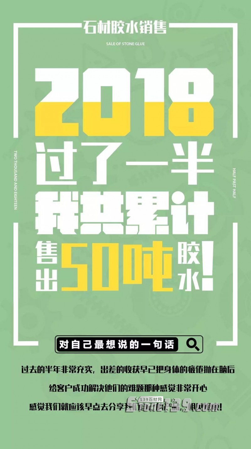 石材人，來聊聊你與石材的故事