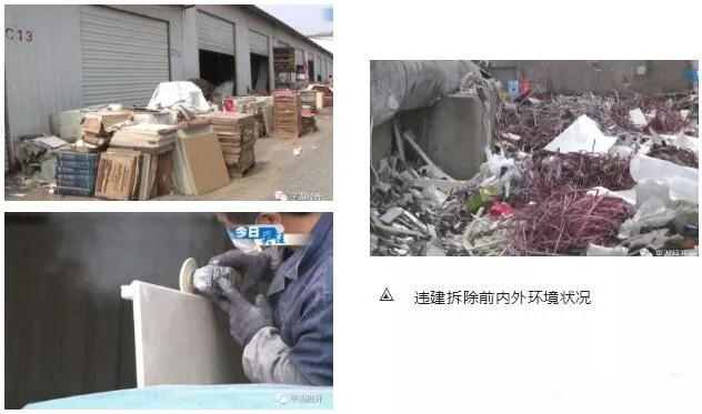 浙江平湖九龍建材市場拆除7個石材加工點 浙江平湖九龍建材市場拆除石材加工點現(xiàn)場