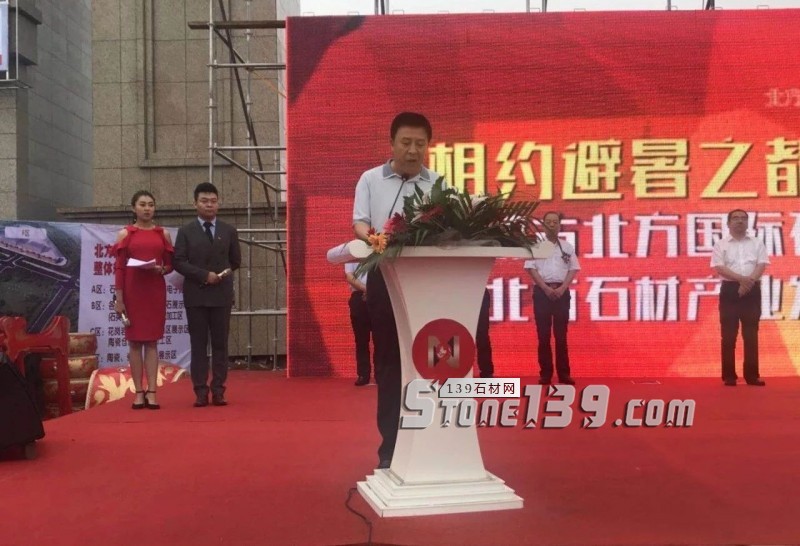 內蒙古北方國際石材產業園全國招商會暨北方石材產業發展論壇圓滿落幕