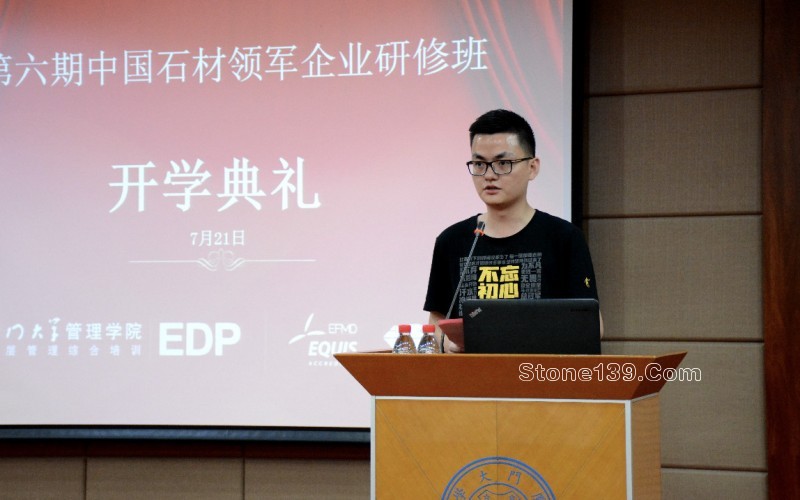 石善班眾學(xué)長相聚廈門大學(xué),助力石善班第六期新學(xué)員