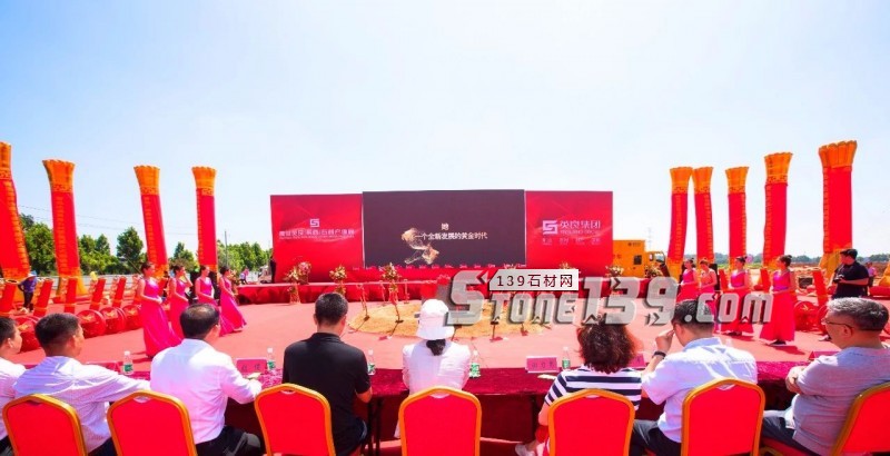 英良青島(萊西)石材產業園項目舉行開工奠基儀式