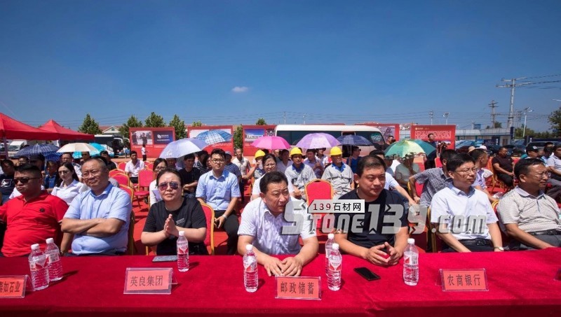 英良青島(萊西)石材產業園項目舉行開工奠基儀式