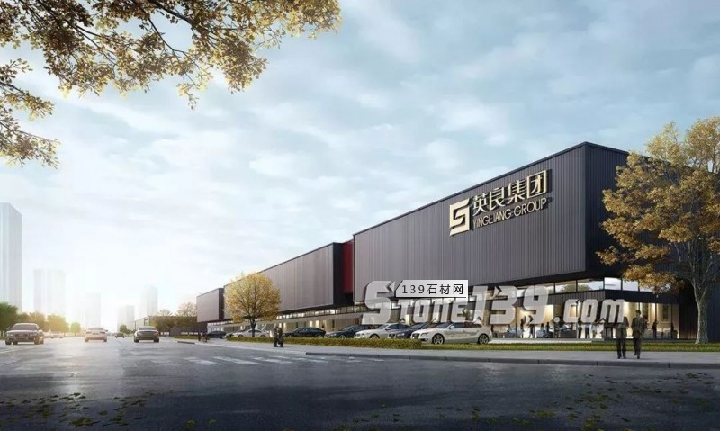 英良青島(萊西)石材產業園項目舉行開工奠基儀式