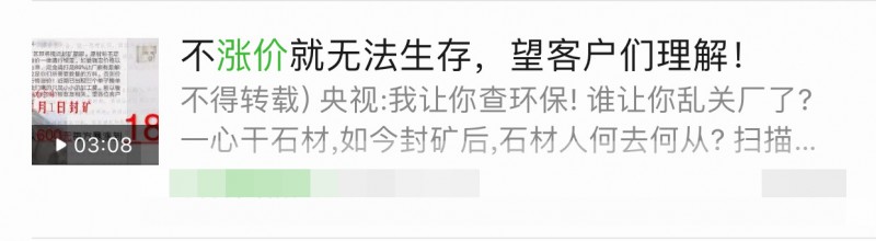 三個月連著“漲價”，石材價格到底漲了多少？