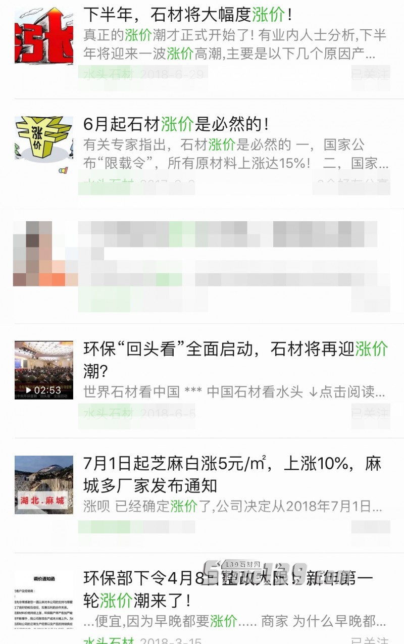 三個月連著“漲價”，石材價格到底漲了多少？